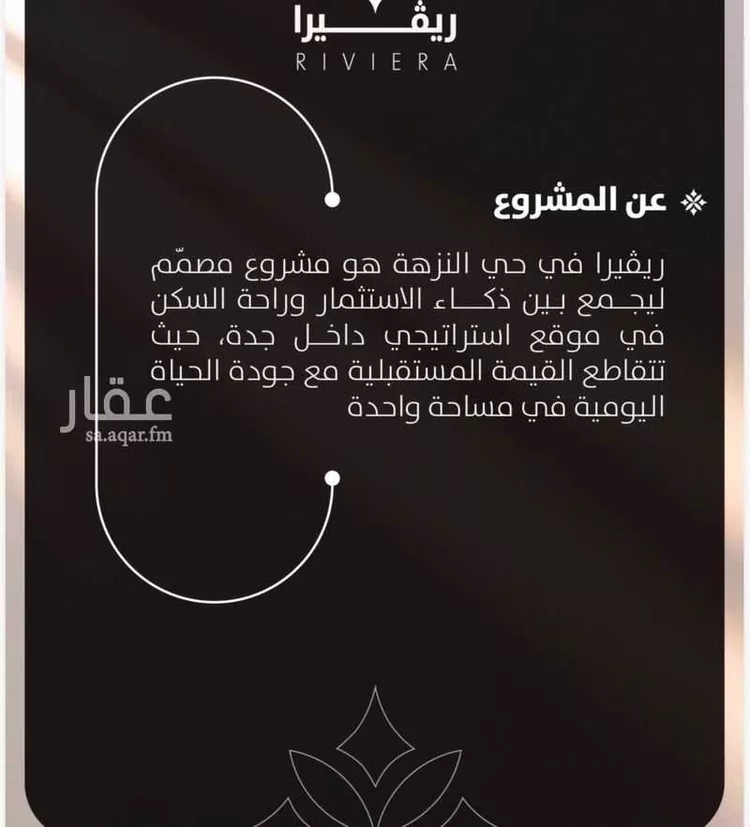 شقة للبيع في شارع الحوايه, حي النزهة, مدينة جدة, منطقة مكة المكرمة صورة 3