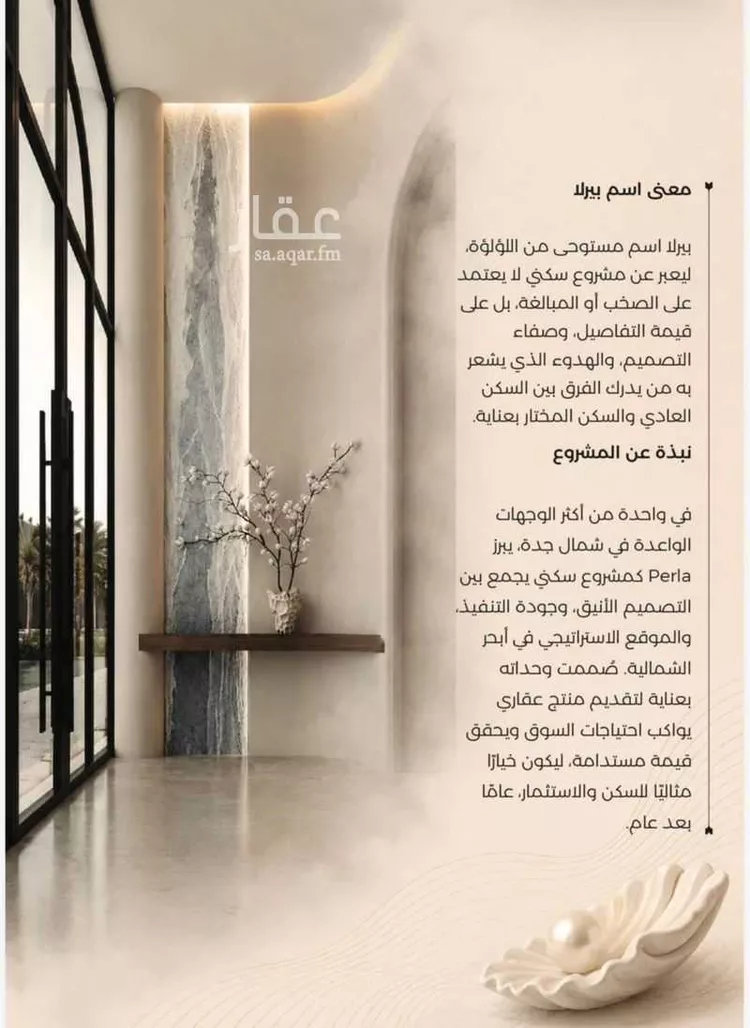 شقة للبيع في شارع صالح الرشيد, حي الياقوت, مدينة جدة, منطقة مكة المكرمة صورة 5