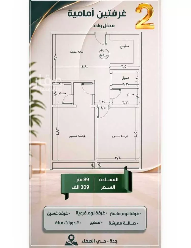 شقة للبيع في شارع ابو معالي الحضري, حي الصفاء, مدينة جدة, منطقة مكة المكرمة صورة 2