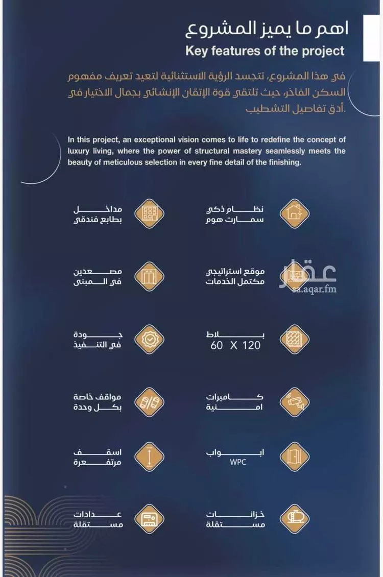 شقة للبيع في شارع برهان الدين الداراني, حي الياقوت, مدينة جدة, منطقة مكة المكرمة صورة 3