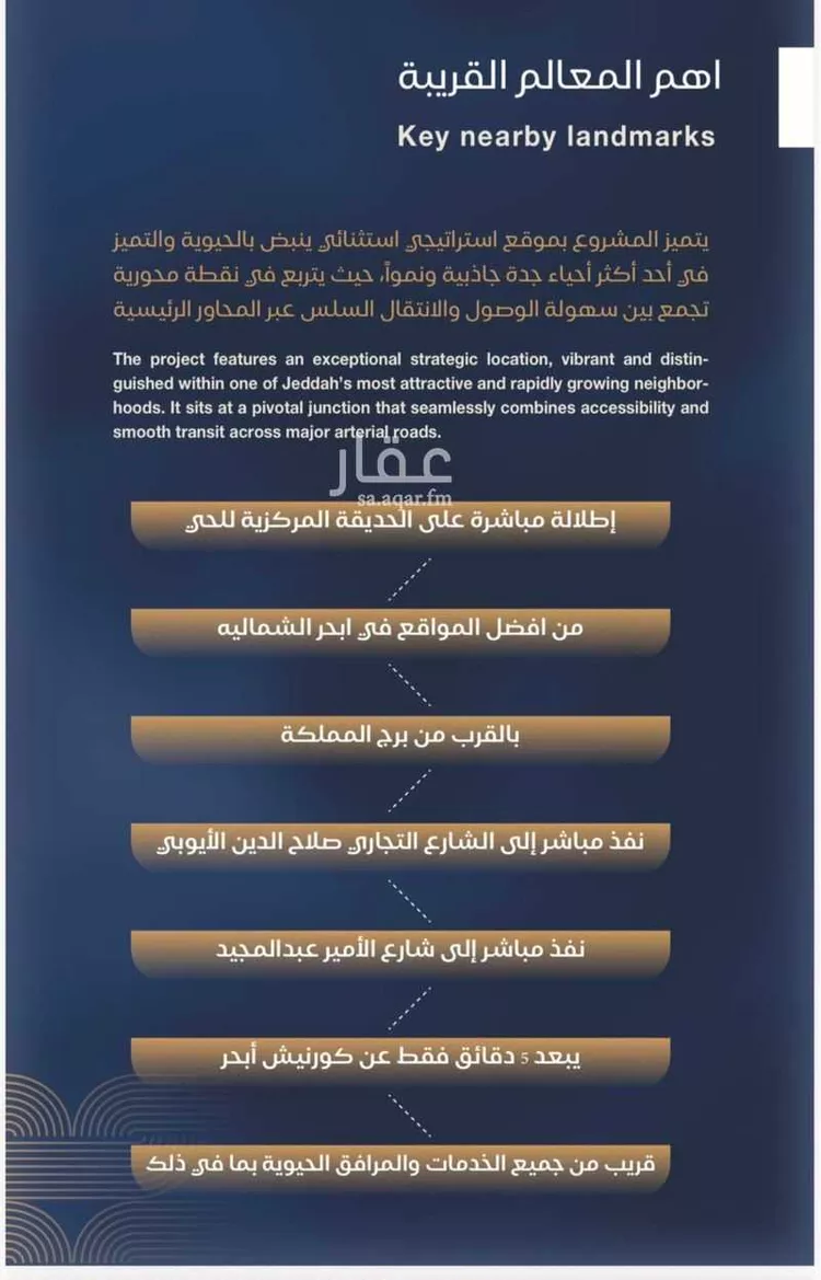 شقة للبيع في شارع برهان الدين الداراني, حي الياقوت, مدينة جدة, منطقة مكة المكرمة صورة 4