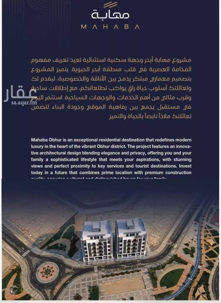 شقة للبيع في شارع شقرون المغراوي, حي الياقوت, مدينة جدة, منطقة مكة المكرمة 6