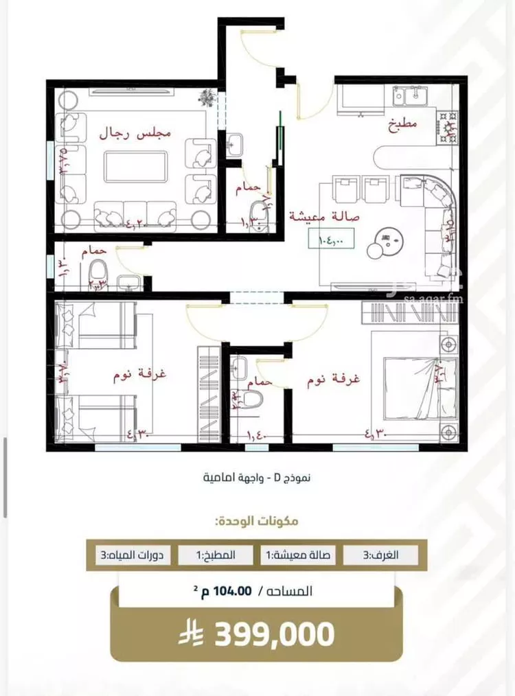 شقة للبيع في شارع عبيدة ابن حميد, حي الفيصلية, مدينة جدة, منطقة مكة المكرمة