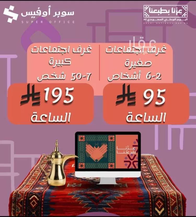 مكتب تجاري للإيجار في شارع عبدالصمد النتوخي, حي الشفاء, مدينة الرياض, منطقة الرياض صورة 5
