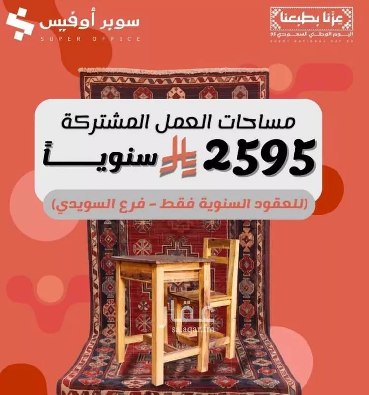 مكتب تجاري للإيجار في شارع صيدا, حي الدريهمية, مدينة الرياض, منطقة الرياض 6