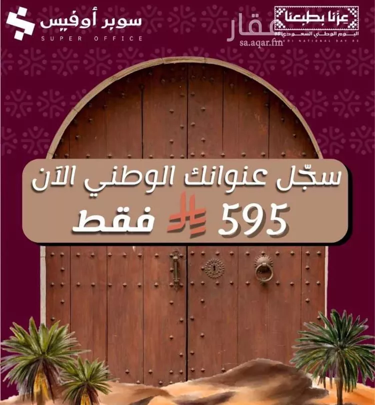 مكتب تجاري للإيجار في شارع صيدا, حي الدريهمية, مدينة الرياض, منطقة الرياض 7