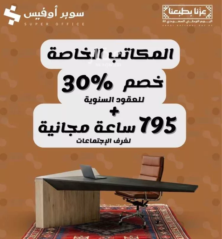 مكتب تجاري للإيجار في شارع عبدالصمد النتوخي, حي الشفاء, مدينة الرياض, منطقة الرياض صورة 4