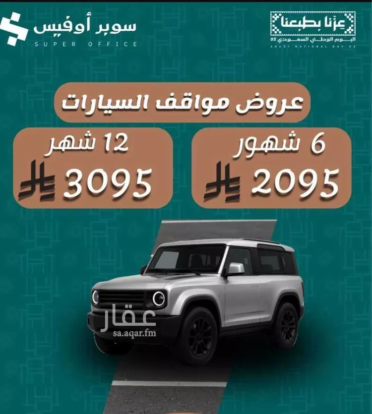 مكتب تجاري للإيجار في شارع صيدا, حي الدريهمية, مدينة الرياض, منطقة الرياض 8