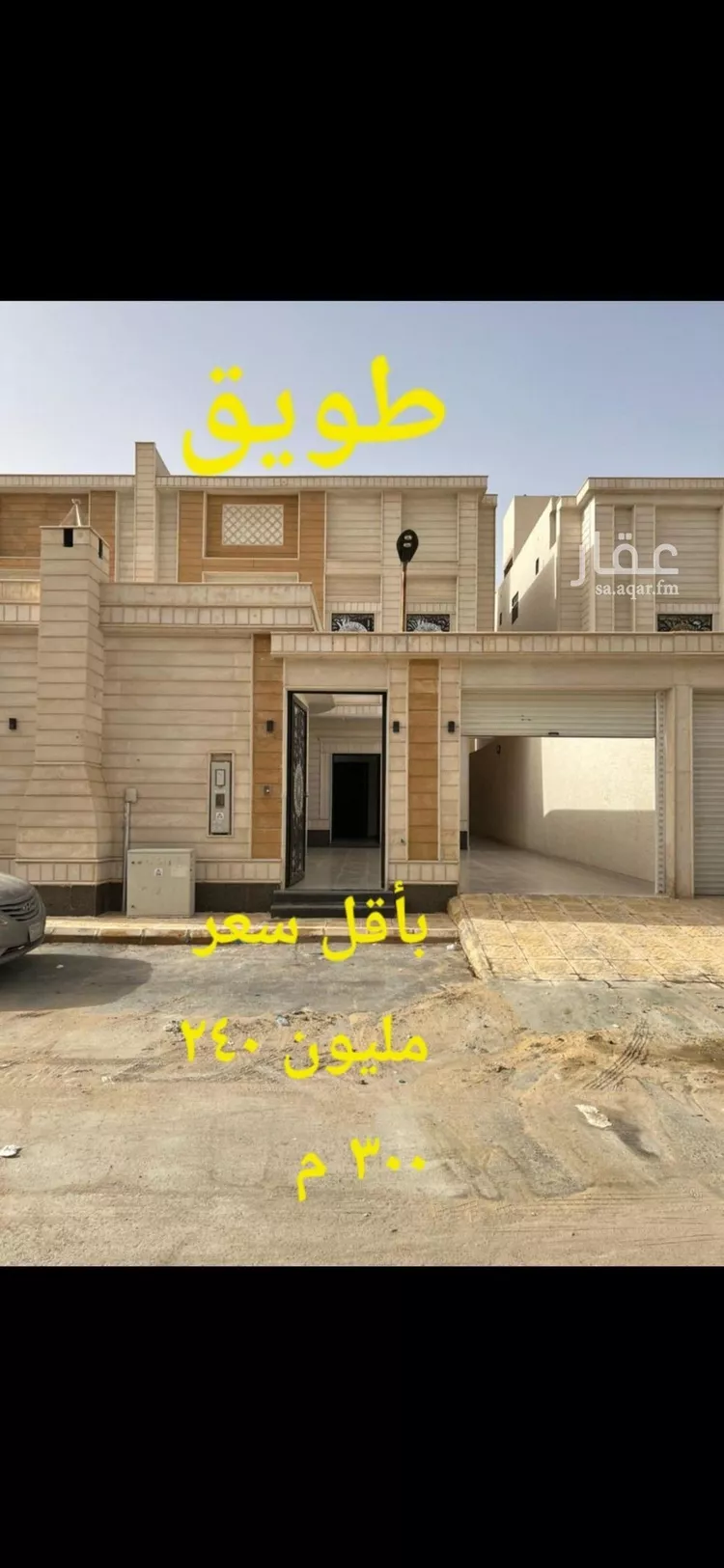 Villa for Sale in Riyadh Tuwaiq