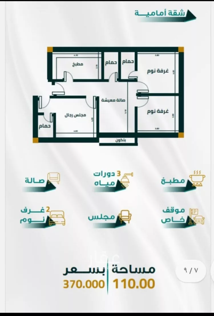 شقة للبيع في شارع ابو ذر الغفاري, حي الفيحاء, مدينة جدة, منطقة مكة المكرمة صورة 2