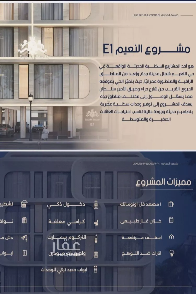 شقة للبيع في شارع انس ابن ظهير, حي النعيم, مدينة جدة, منطقة مكة المكرمة صورة 4