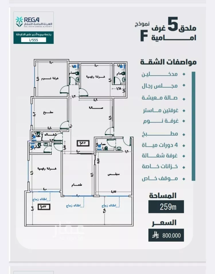 Apartment for Sale in Jeddah Al Faisaliah صورة 3