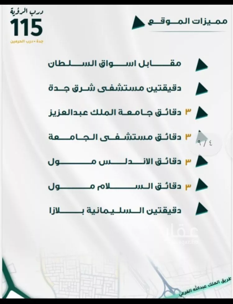 شقة للبيع في شارع ابو ذر الغفاري, حي الفيحاء, مدينة جدة, منطقة مكة المكرمة صورة 2