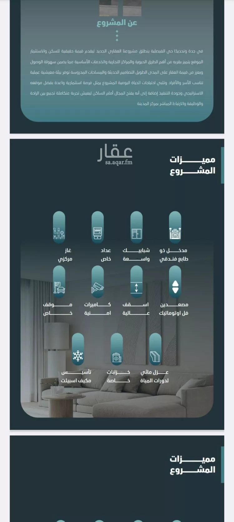 Apartment for Sale in Jeddah Al Faisaliah صورة 4