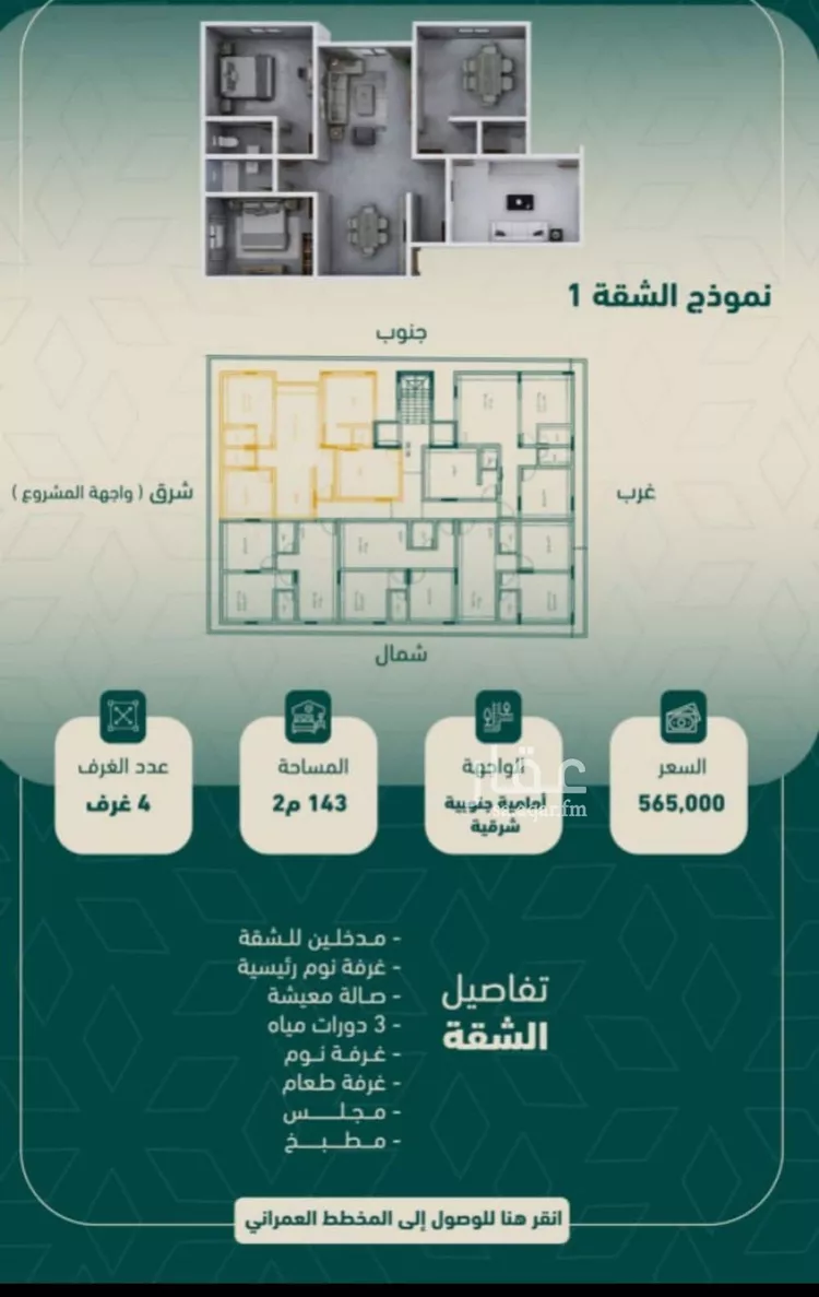 شقة للبيع في شارع شجاع بن وهب, حي السلامة, مدينة جدة, منطقة مكة المكرمة صورة 2