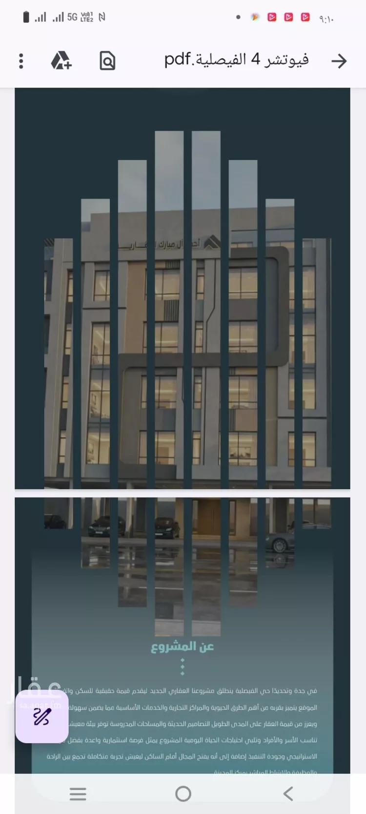 Apartment for Sale in Jeddah Al Faisaliah صورة 4