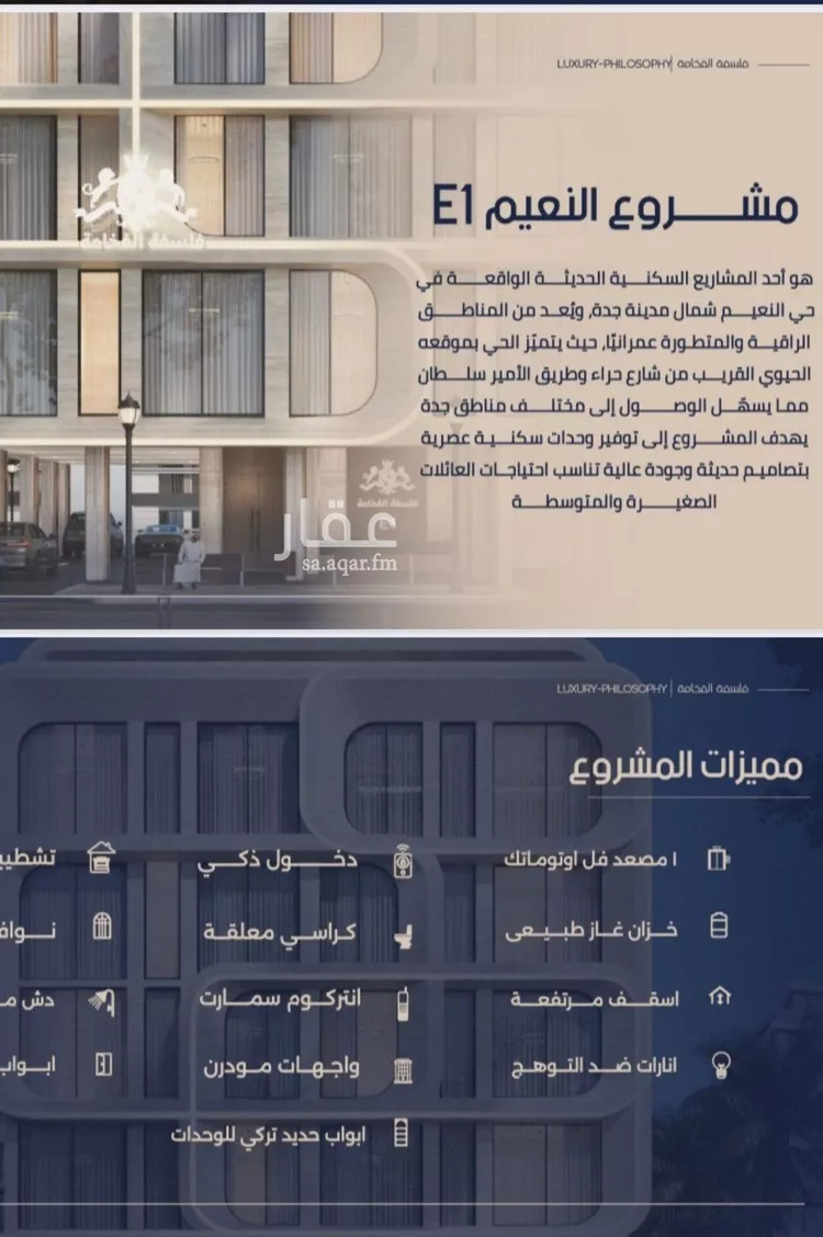 شقة للبيع في شارع ابو تميم الجيشاني, حي النعيم, مدينة جدة, منطقة مكة المكرمة صورة 3