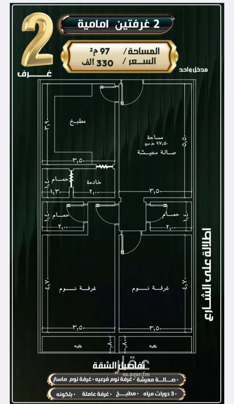 شقة للبيع في شارع إبراهيم الأحدب, حي النزهة, مدينة جدة, منطقة مكة المكرمة صورة 4