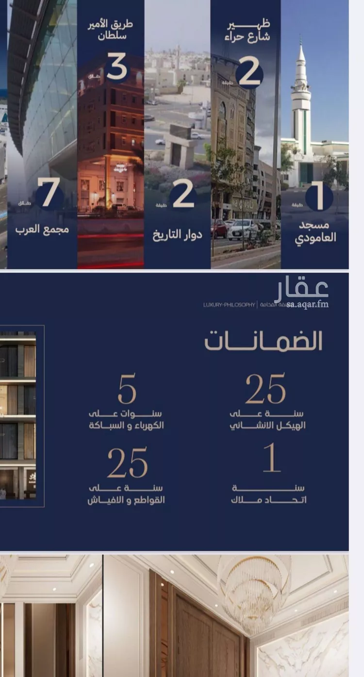 شقة للبيع في شارع ابو تميم الجيشاني, حي النعيم, مدينة جدة, منطقة مكة المكرمة صورة 4