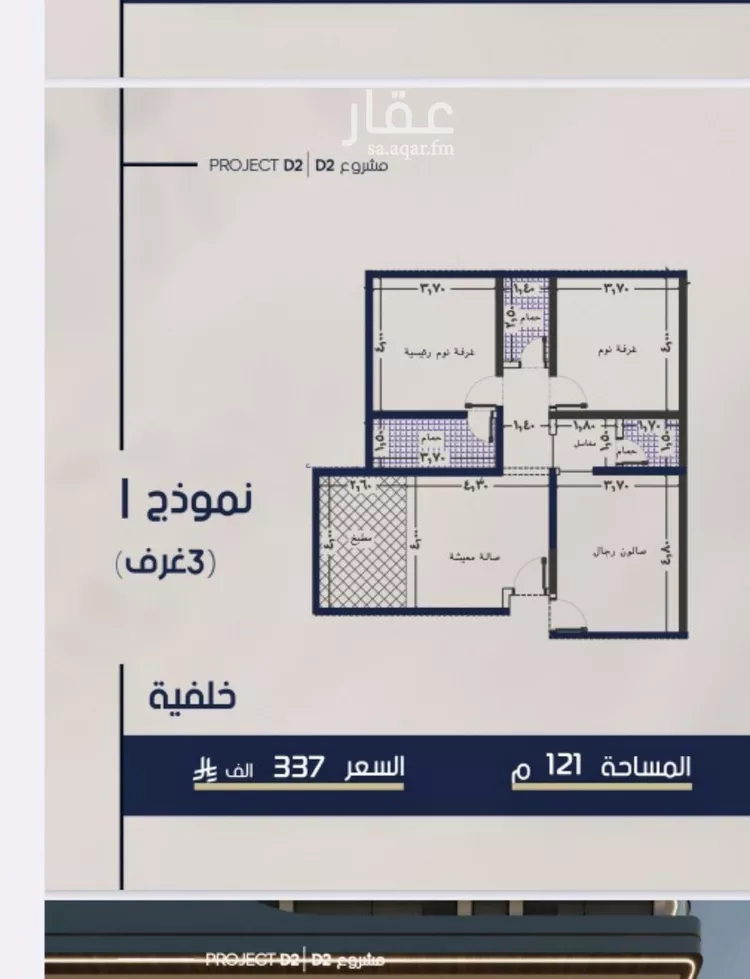 Apartment for Sale in Jeddah Al Marwah صورة 2
