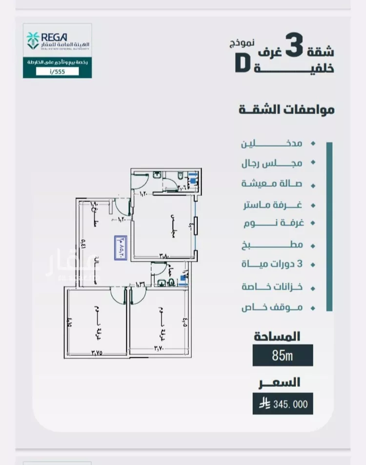 Apartment for Sale in Jeddah Al Faisaliah صورة 3