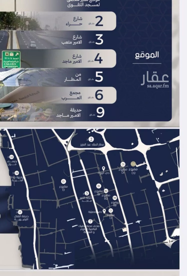 شقة للبيع في شارع محمد المرزوقي, حي المروة, مدينة جدة, منطقة مكة المكرمة صورة 3