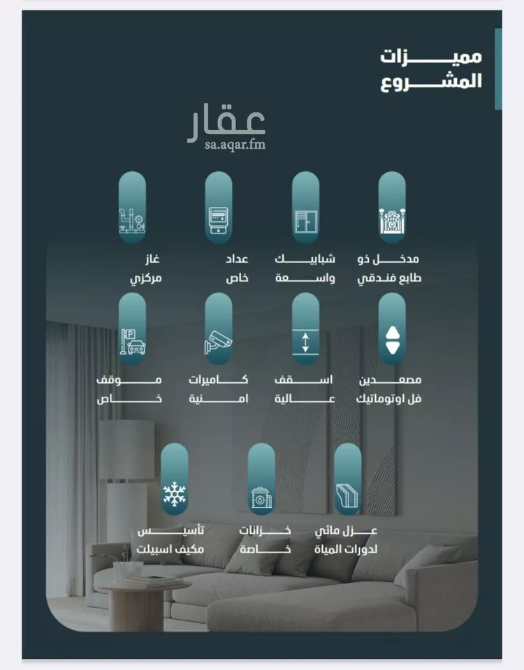 Apartment for Sale in Jeddah Al Faisaliah صورة 2