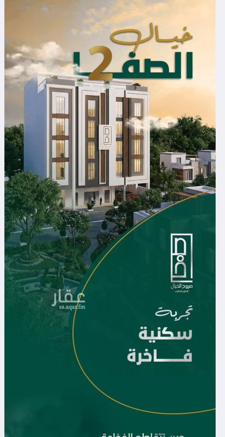 شقة للبيع في شارع إبراهيم با كثير, حي الصفاء, مدينة جدة, منطقة مكة المكرمة صورة 3