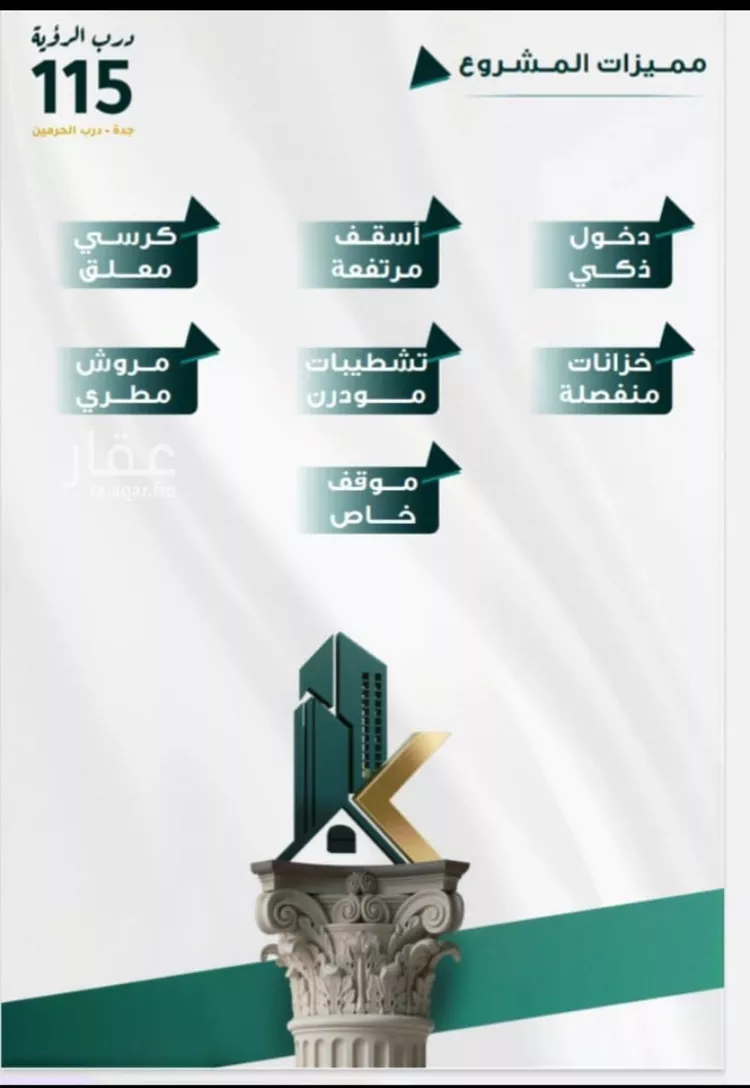 شقة للبيع في شارع ابو ذر الغفاري, حي الفيحاء, مدينة جدة, منطقة مكة المكرمة صورة 3