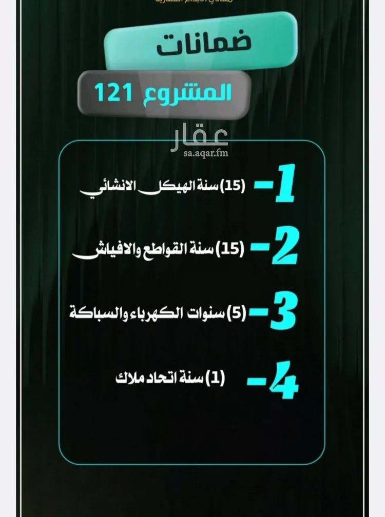 شقة للبيع في شارع إبراهيم الأحدب, حي النزهة, مدينة جدة, منطقة مكة المكرمة صورة 2