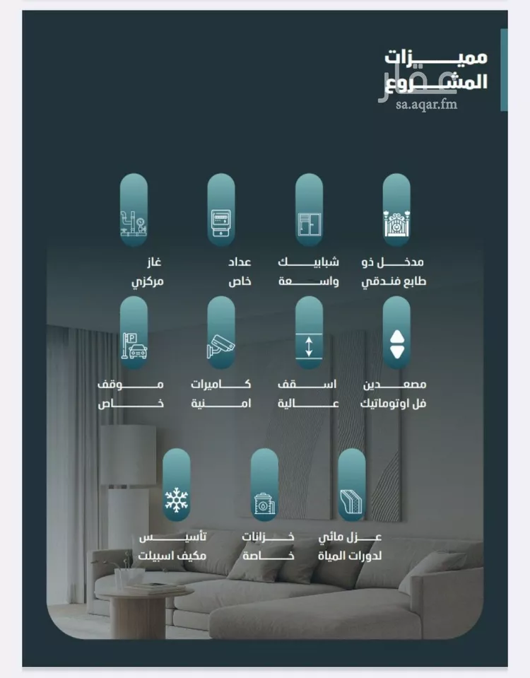 Apartment for Sale in Jeddah Al Faisaliah صورة 5