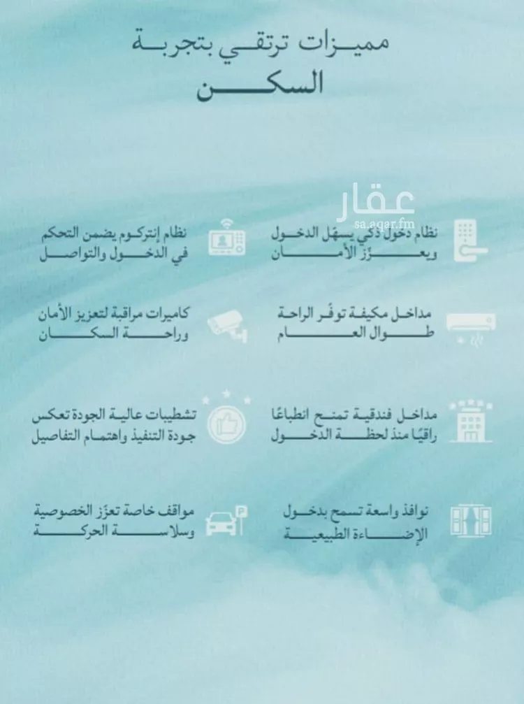 شقة للبيع في شارع صالح الرشيد, حي الياقوت, مدينة جدة, منطقة مكة المكرمة صورة 4