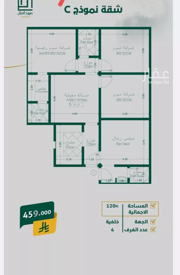 شقة للبيع في شارع احمدلارى, حي الصفاء, مدينة جدة, منطقة مكة المكرمة صورة 3