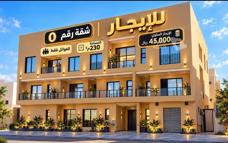 Apartment for Rent in Riyadh Dhahrat Laban