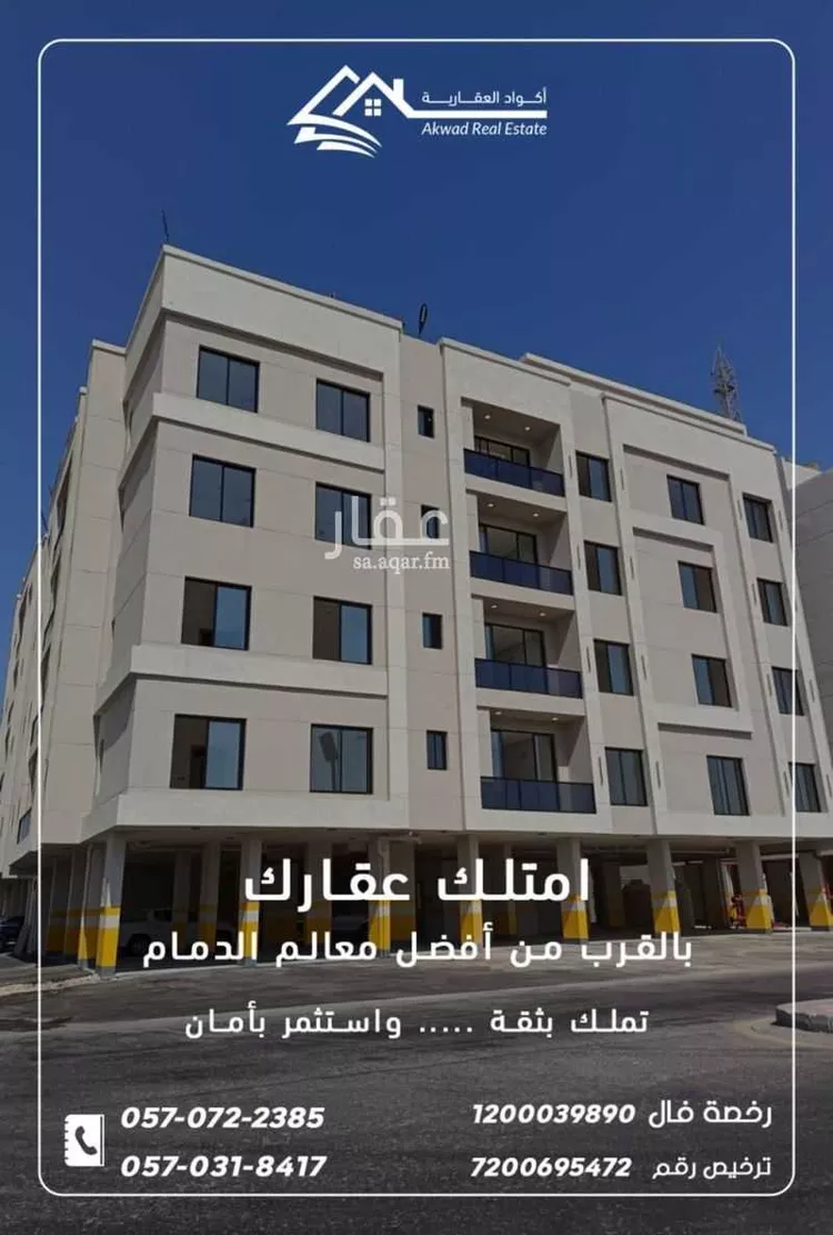 شقة للبيع في شارع الامير مشعل اب?? عبدالعزيز, حي الأمير محمد بن سعود, مدينة الدمام, المنطقة الشرقية صورة 5
