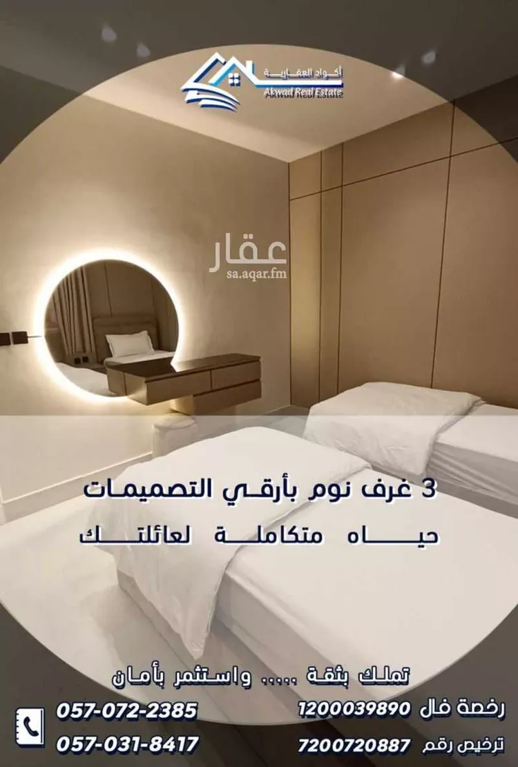 شقة للبيع في شارع العطايف, حي الحمراء, مدينة الخبر, المنطقة الشرقية صورة 2