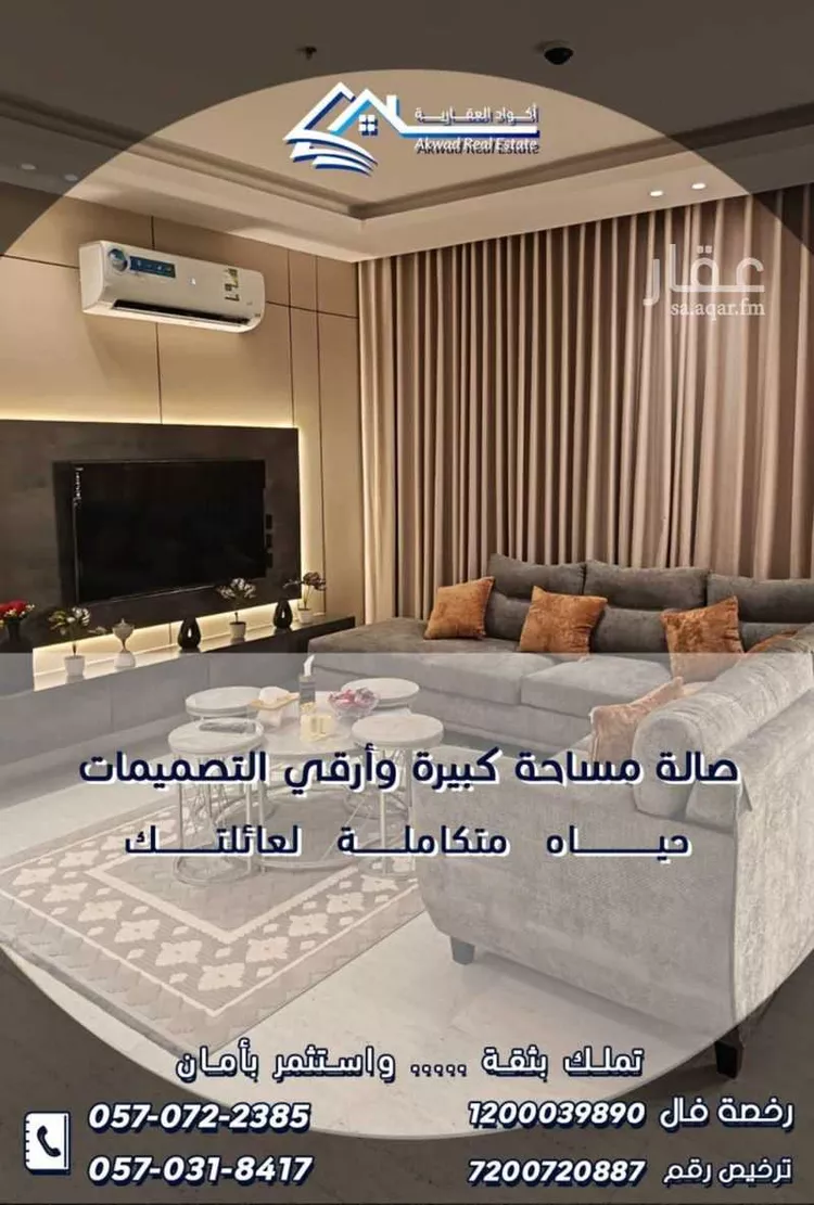 شقة للبيع في شارع العطايف, حي الحمراء, مدينة الخبر, المنطقة الشرقية صورة 4