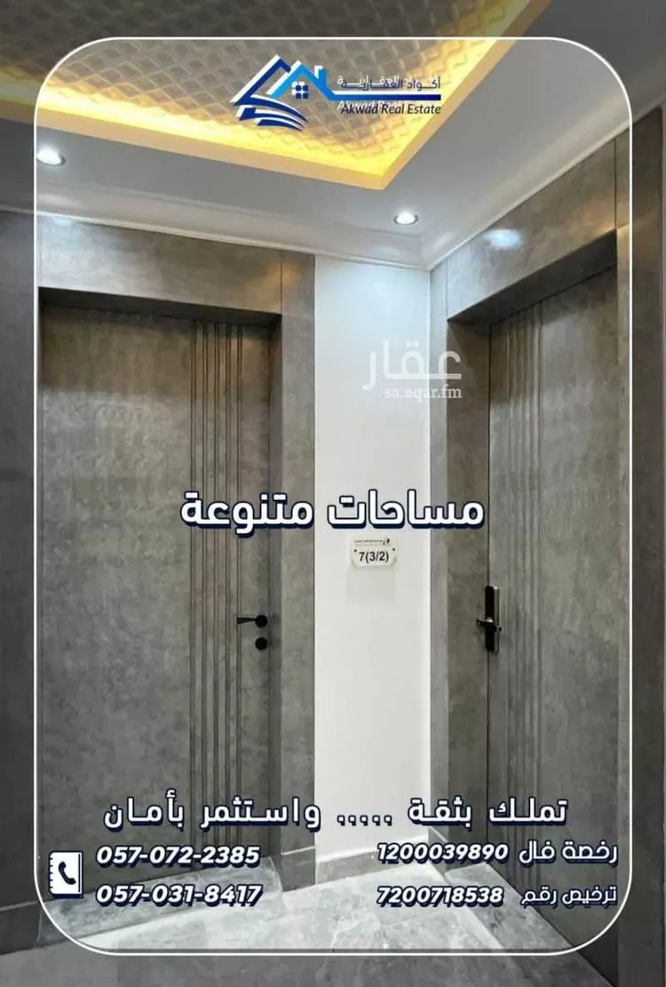 شقة للبيع في شارع شرحبيل بن اوس, حي ضاحية الملك فهد, مدينة الدمام, المنطقة الشرقية صورة 5