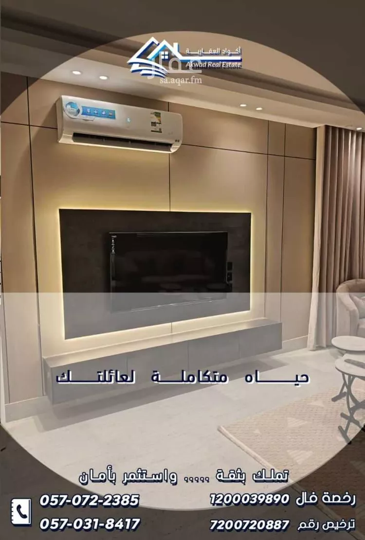 شقة للبيع في شارع العطايف, حي الحمراء, مدينة الخبر, المنطقة الشرقية صورة 5