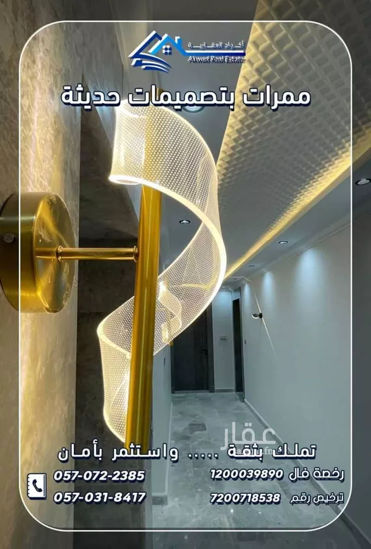 شقة للبيع في شارع شرحبيل بن اوس, حي ضاحية الملك فهد, مدينة الدمام, المنطقة الشرقية صورة 2