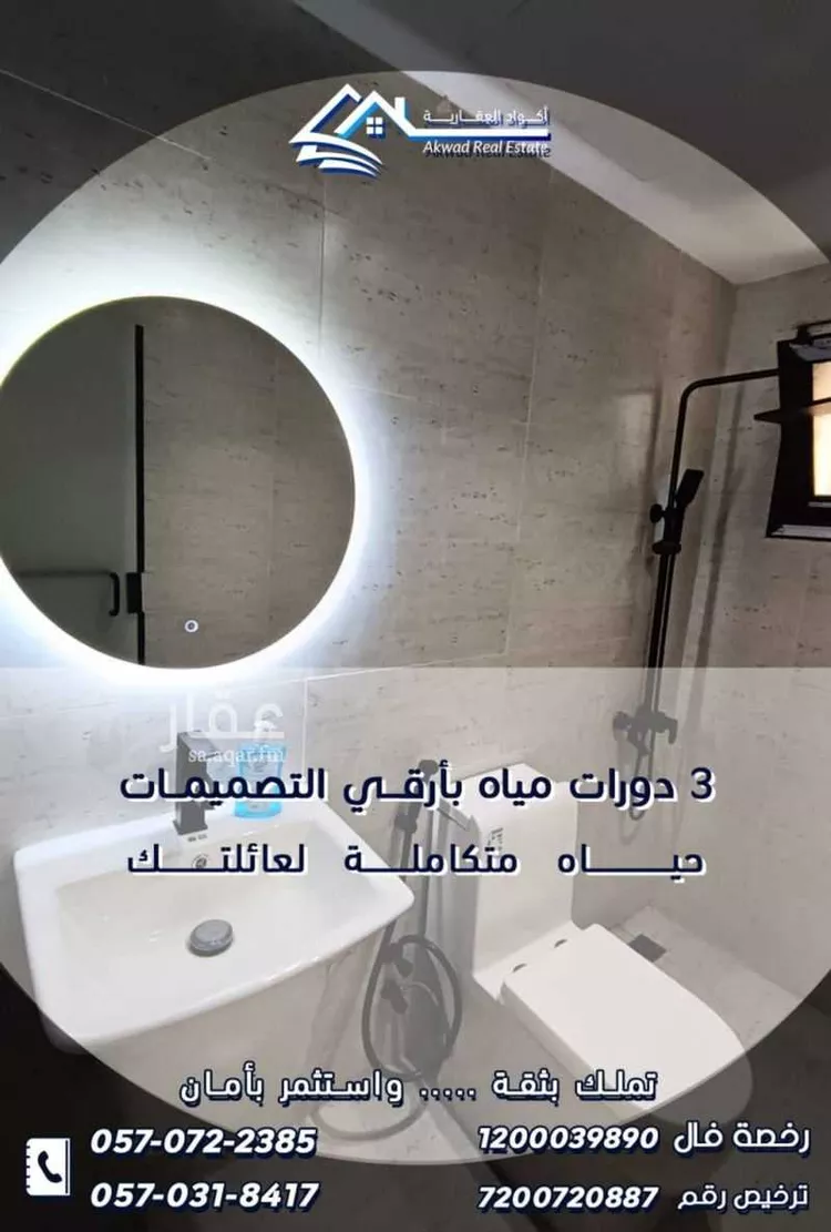 شقة للبيع في شارع العطايف, حي الحمراء, مدينة الخبر, المنطقة الشرقية صورة 3