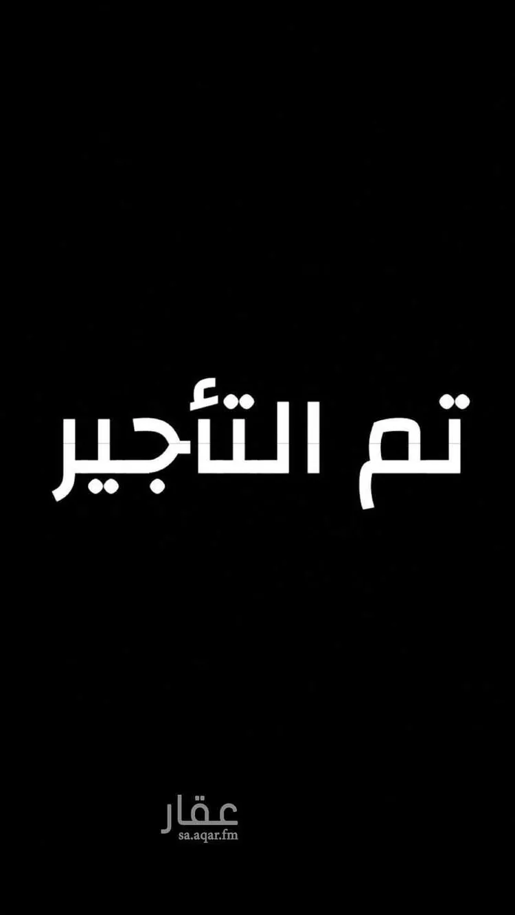 شقة للإيجار في شارع القلاع, حي الرمال, مدينة الرياض, منطقة الرياض