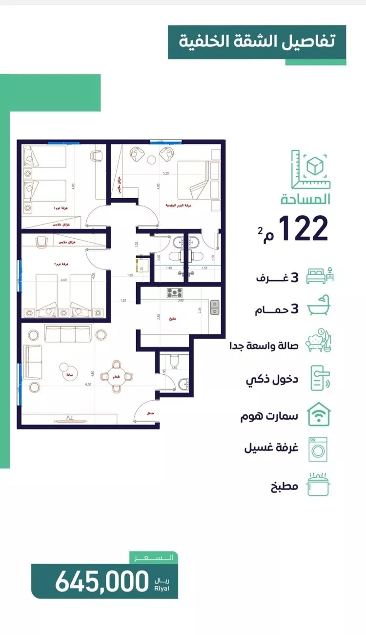 شقة للبيع في حي الزهراء, مدينة جدة, منطقة مكة المكرمة