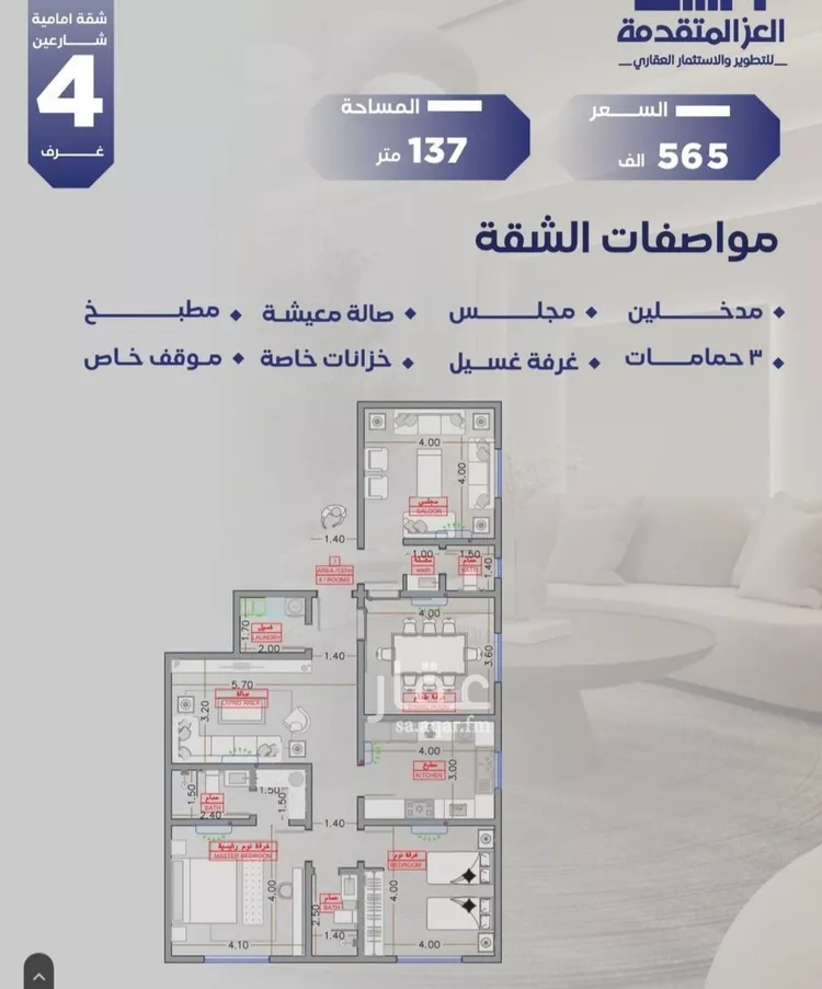 شقة للبيع في شارع منارة باب السلام, حي السلامة, مدينة جدة, منطقة مكة المكرمة