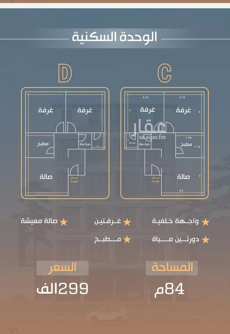 شقة للبيع في حي النزهة, مدينة جدة, منطقة مكة المكرمة