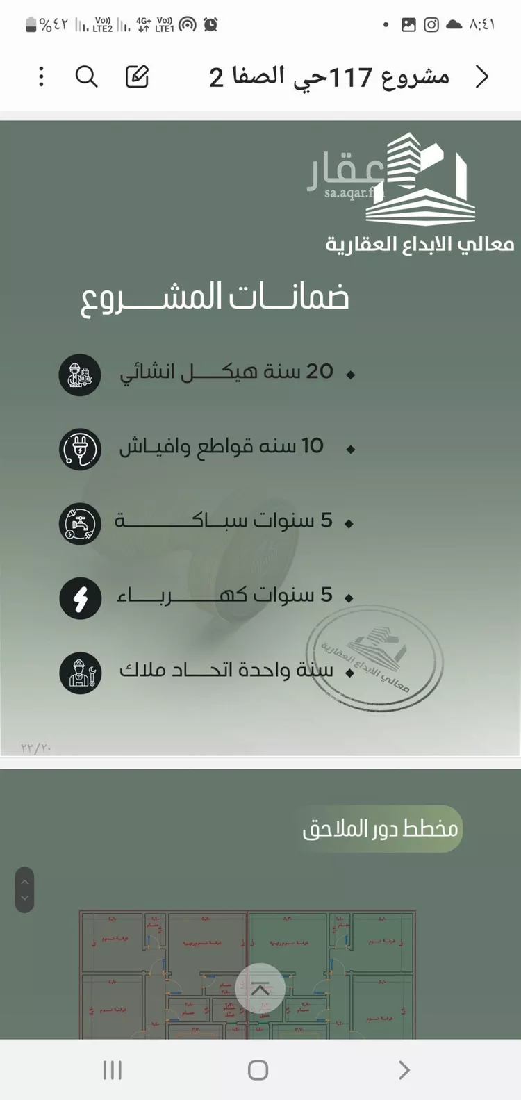 شقة للبيع في شارع ابراهيم الشوري, حي الصفاء, مدينة جدة, منطقة مكة المكرمة صورة 5