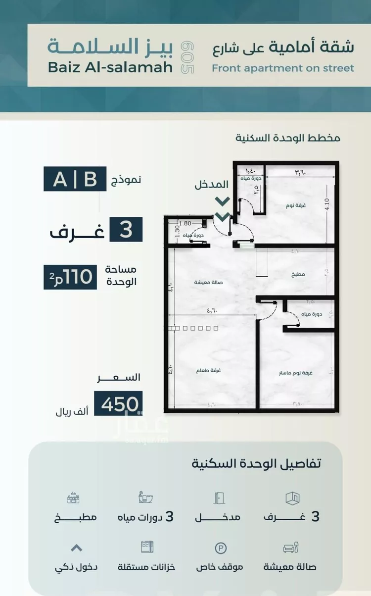 شقة للبيع في شارع السلامة 108, حي السلامة, مدينة جدة, منطقة مكة المكرمة