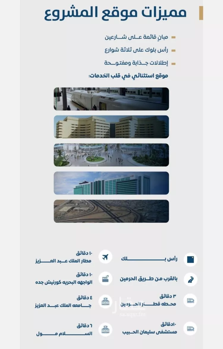 شقة للبيع في حي الجامعة, مدينة جدة, منطقة مكة المكرمة صورة 5