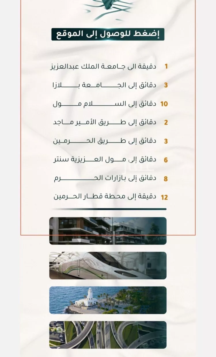شقة للبيع في شارع الاسود, حي الثغر, مدينة جدة, منطقة مكة المكرمة صورة 3