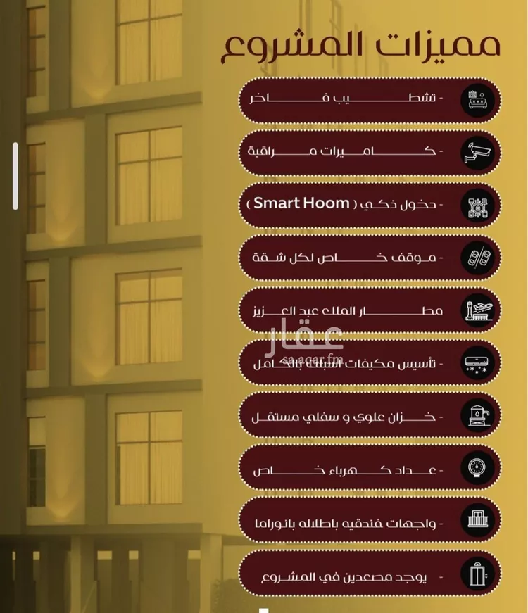 شقة للبيع في حي الفيصلية, مدينة جدة, منطقة مكة المكرمة صورة 4